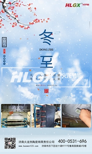 耐火保温套