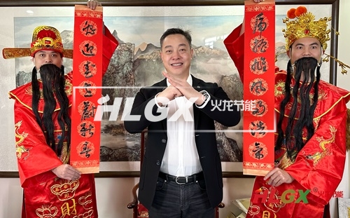 董事长拜年