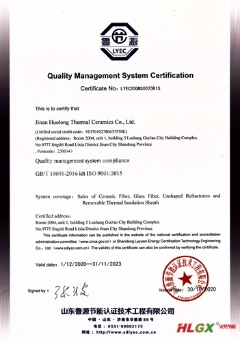 质量管理体系证书英文版2020