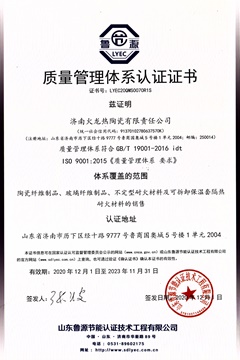 ISO9001质量认证2020-2023