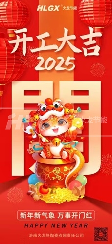开工大吉