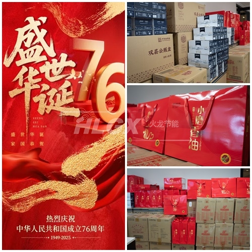 2025国庆放假