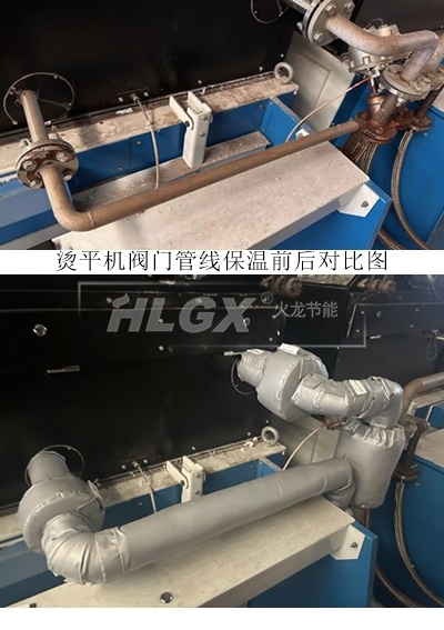 洗衣房阀门管线保温前后对比图