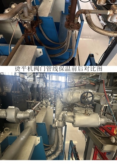 洗衣房阀门管线保温前后对比图